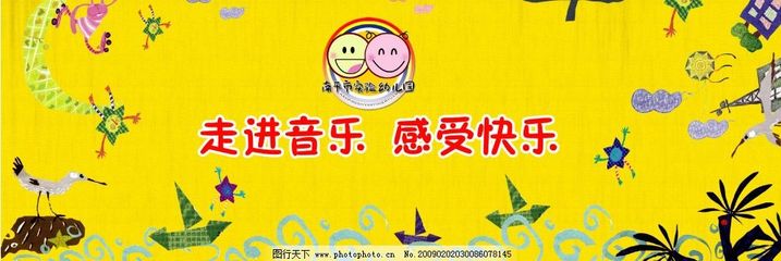 南平学校艺术班宣传喷绘模板设计