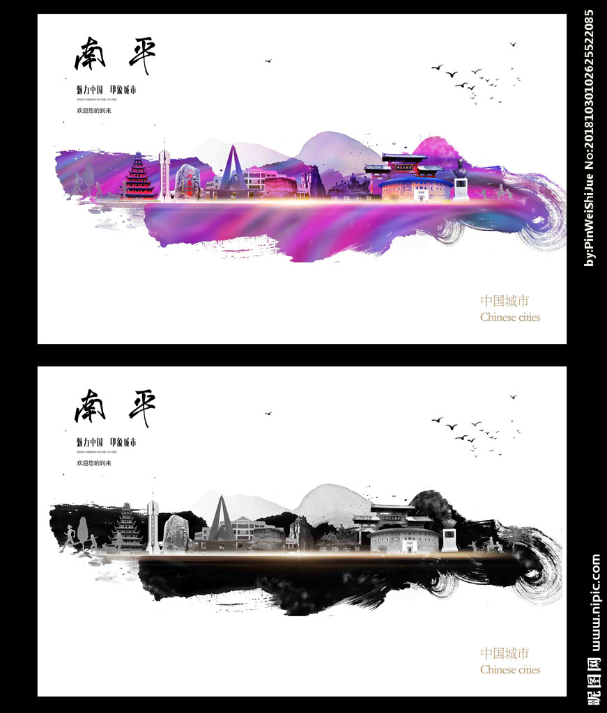 南平设计图 海报设计与广告设计的一站式解决方案