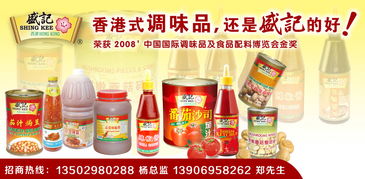 盛记食品工业招商代理信息 火爆粮油与南平广告设计的完美结合