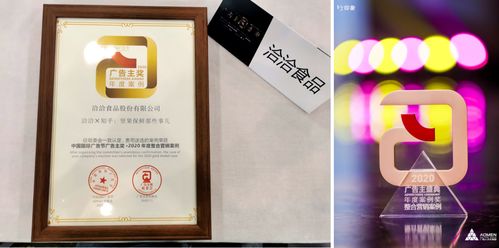 择众传媒再创佳绩，设计服务项目斩获第27届中国国际广告节年度大奖