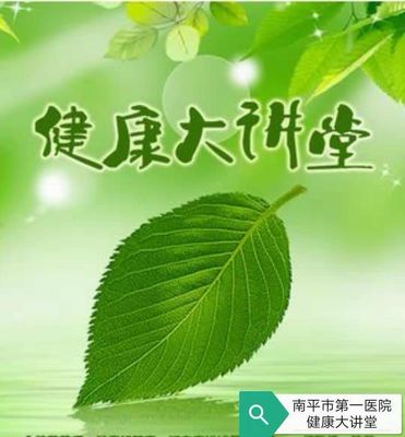 健康大讲堂 您的专属健康顾问，广告宣传位设计初稿震撼发布